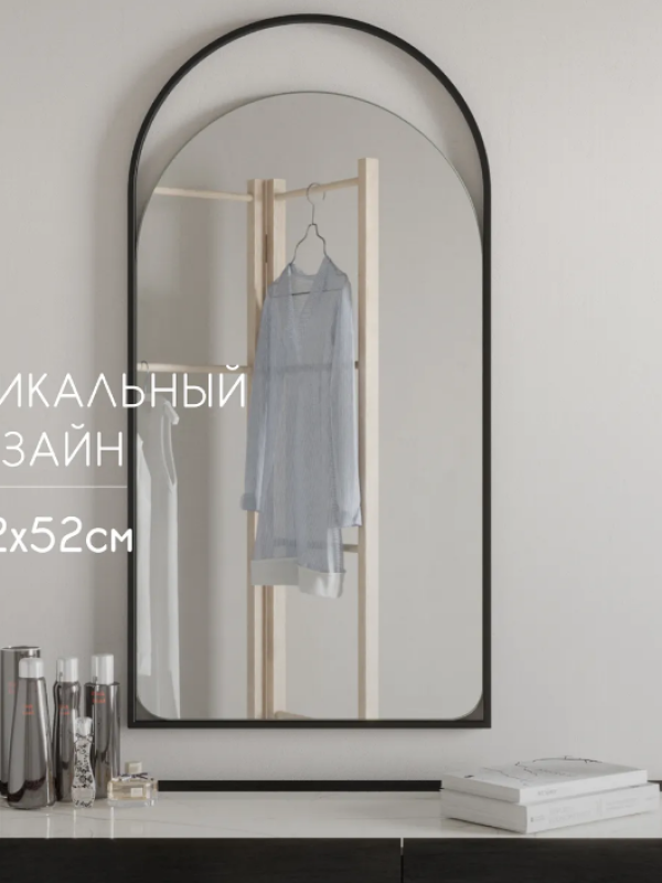 Дизайнерское арочное настенное зеркало Glass Memory Artful  в металлической раме черного цвета